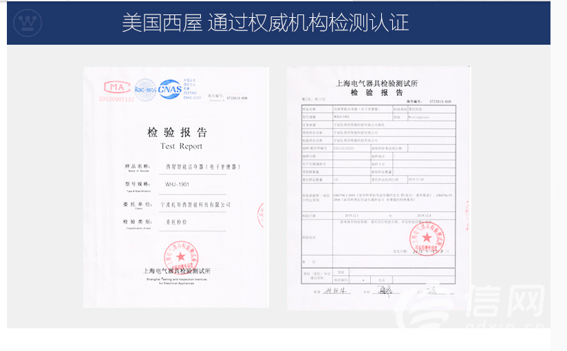 西屋智能马桶盖可预防癌变?商家否认夸大宣传
