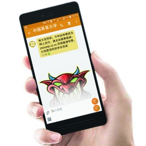 2016年度互联网安全报告显示：电信诈骗更精准