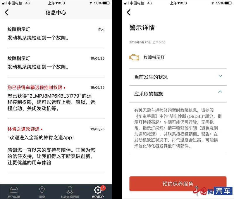 林肯航海家提车当天出故障 4S店换车后出现动力减弱