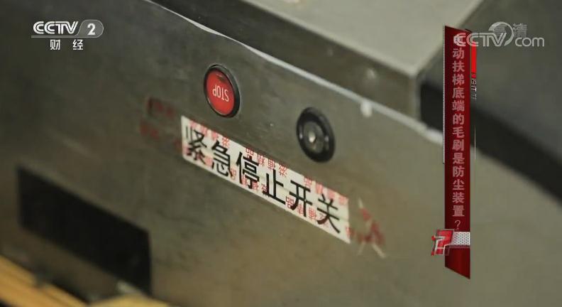 电梯技术工程讲解:电梯毛刷的作用