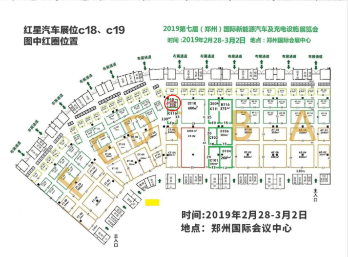 聚首中原 红星汽车诚意开启2019第一轮招商大会