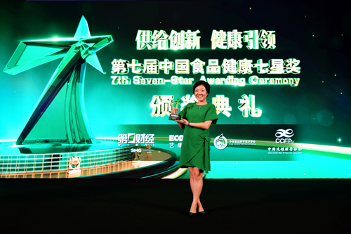 李锦记坚持食品安全、倡导健康饮食荣获第七届中国食品健康七星奖