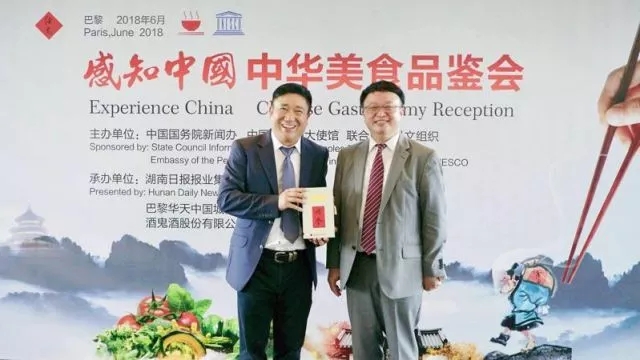 酒鬼酒走出国门 巴黎宴会上尽显大国风范