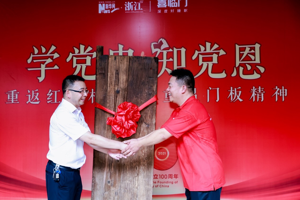聆听党史故事,重温门板精神:喜临门党建与时代同频共振