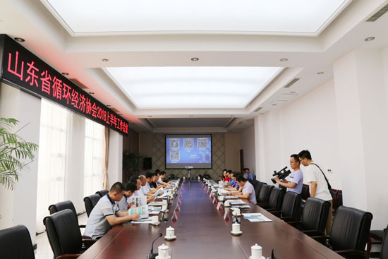 山东省循环经济协会在鲁北集团召开2018年上半年工作会议