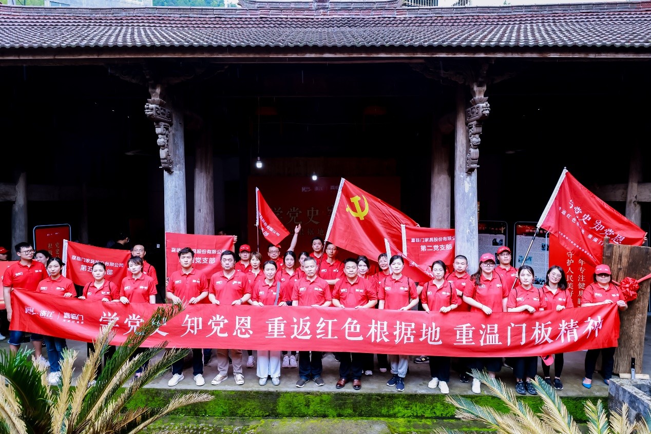 聆听党史故事,重温门板精神:喜临门党建与时代同频共振