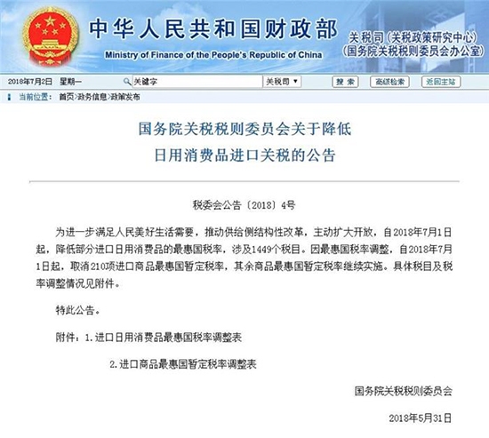 进口关税下调了但买美国车却贵了