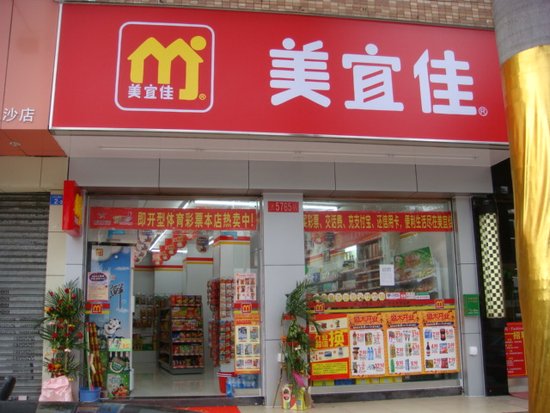 美宜佳去年新增1700家门店 营收超100亿