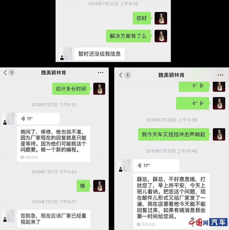 林肯航海家提车当天出故障 4S店换车后出现动力减弱