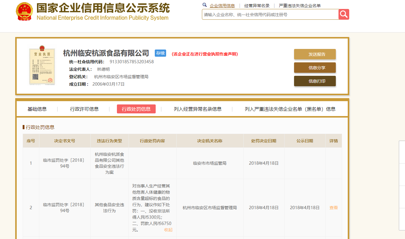 买坚果“送”虫子?三只松鼠为何屡上质量“黑榜”?
