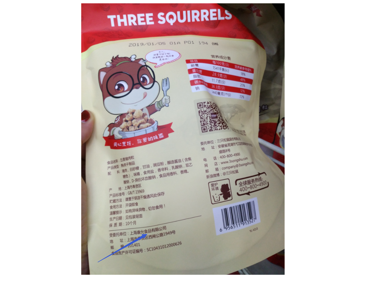 买坚果“送”虫子?三只松鼠为何屡上质量“黑榜”?
