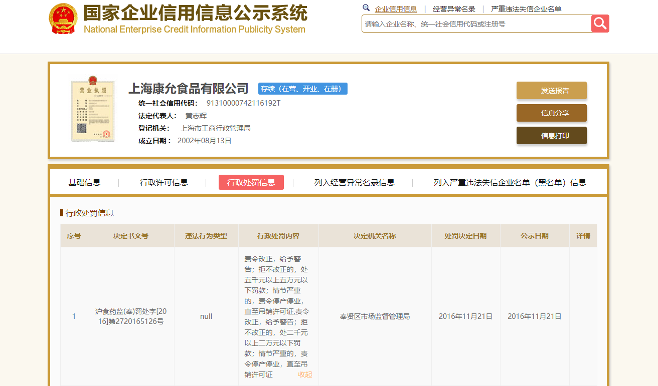 买坚果“送”虫子?三只松鼠为何屡上质量“黑榜”?