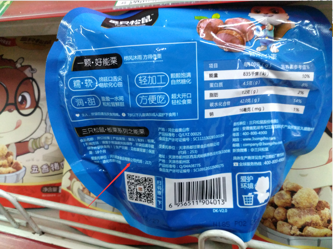 买坚果“送”虫子?三只松鼠为何屡上质量“黑榜”?