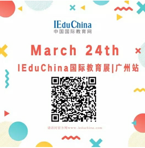 有干货,有名校,有大咖,IEduChina2019广州国际学校择校展等你来!