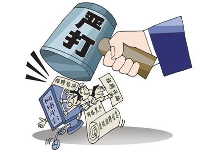各方协力重拳整治网络骗局背后的黑色产业链