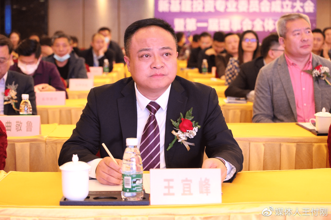 打造新基建投融资服务专业平台 中国投资协会新基建投资专委会成立