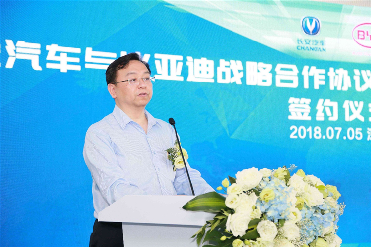 比亚迪与长安汽车签署战略合作 联合设立合资公司