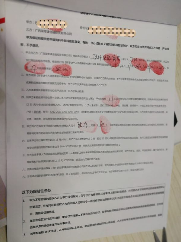 “400名大学生涉校园贷遭起诉无人应诉”背后:涉事校园贷已被叫停