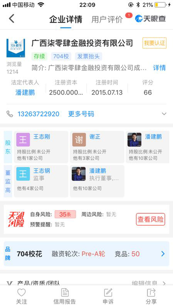 “400名大学生涉校园贷遭起诉无人应诉”背后:涉事校园贷已被叫停