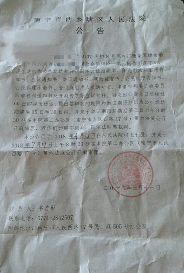 “400名大学生涉校园贷遭起诉无人应诉”背后:涉事校园贷已被叫停