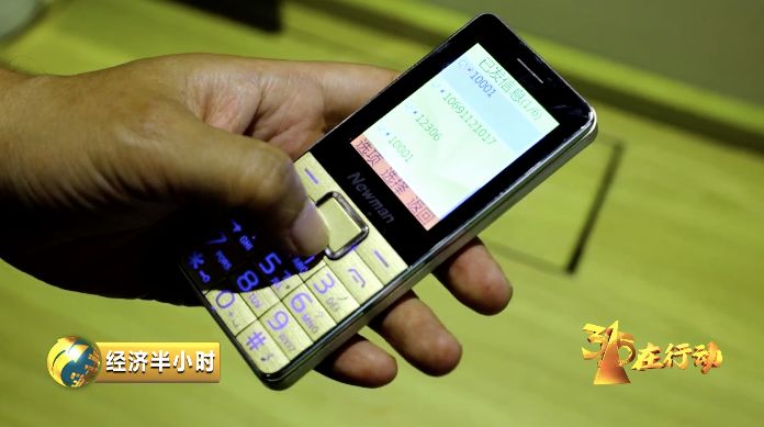 曝光!手机套餐暗藏“吸费黑洞”