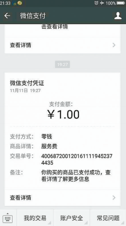 快递存放超时要收费？