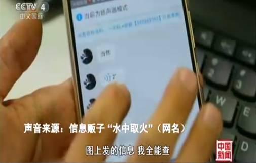 央视调查信息泄露:只要一个手机号能泄露全部信息
