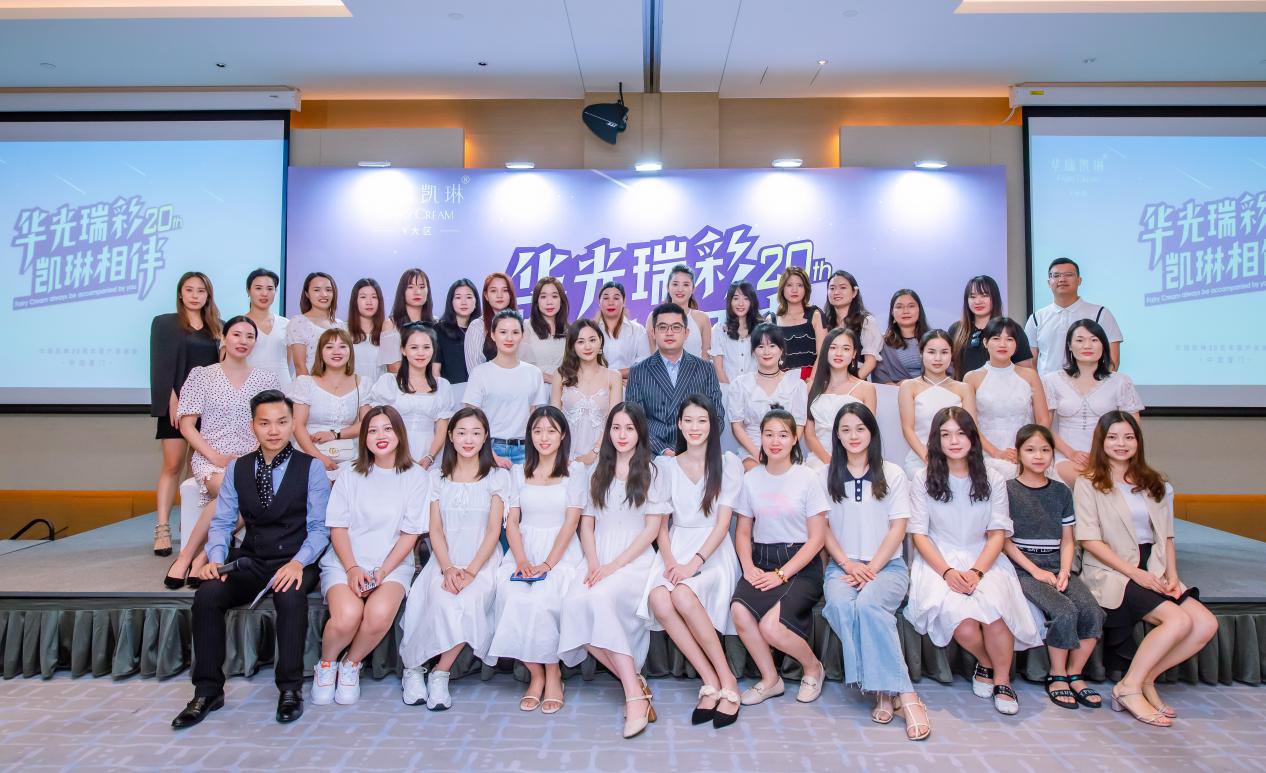 2020华瑞凯琳Y大区“厦门游学会”成功启航