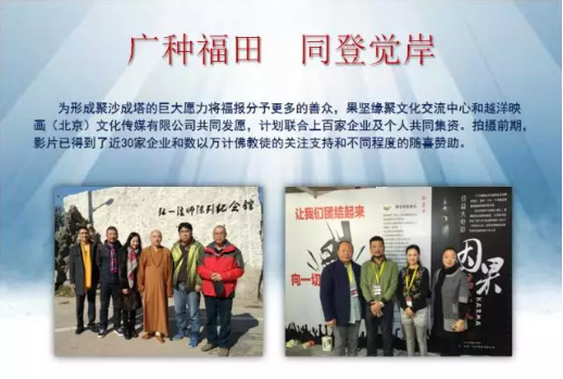 公益电影《因果启示录》全球推广全面启动