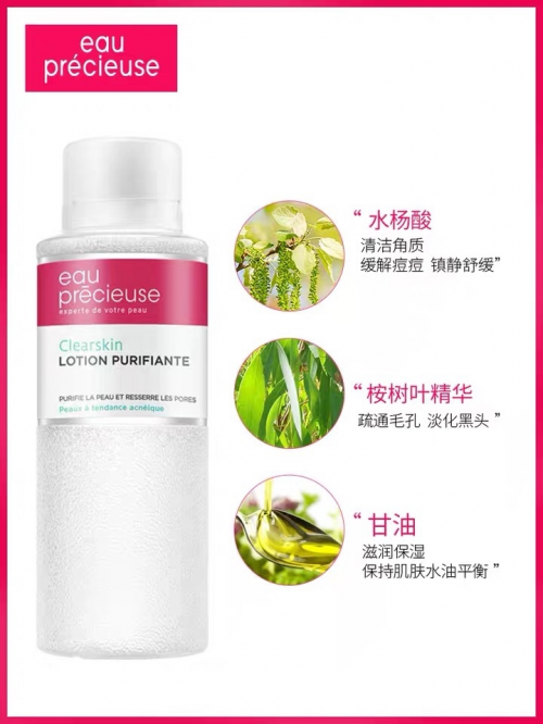 Eau precieuse珍贵水:法国药妆销冠品牌,130年实力专业净肤