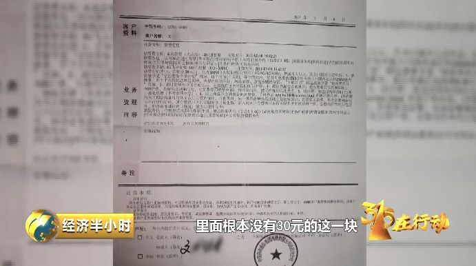 曝光!手机套餐暗藏“吸费黑洞”