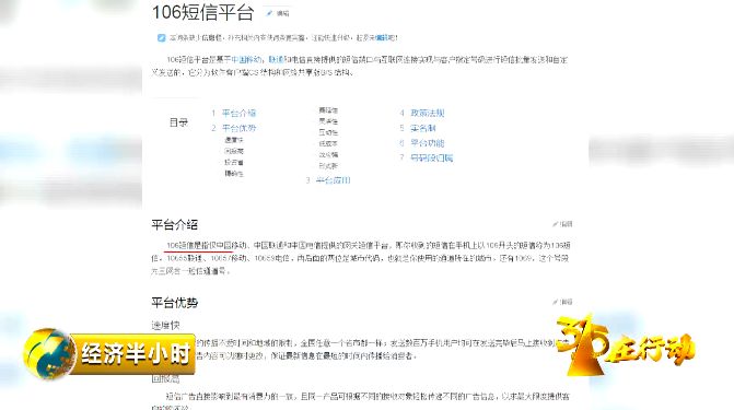 曝光!手机套餐暗藏“吸费黑洞”