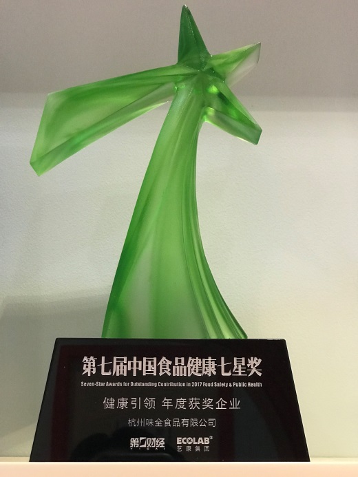 味全荣获多项大奖 引领健康高端饮品行业市场