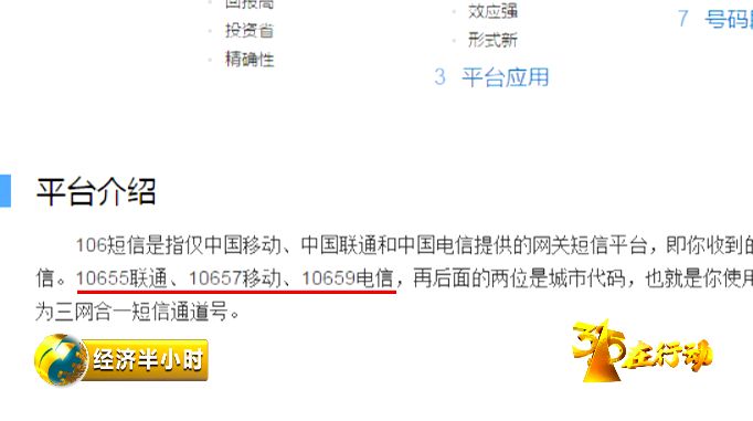 曝光!手机套餐暗藏“吸费黑洞”