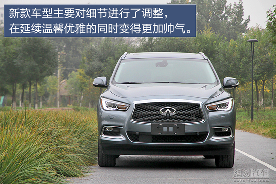帅气奶爸 网易试驾新款英菲尼迪QX60