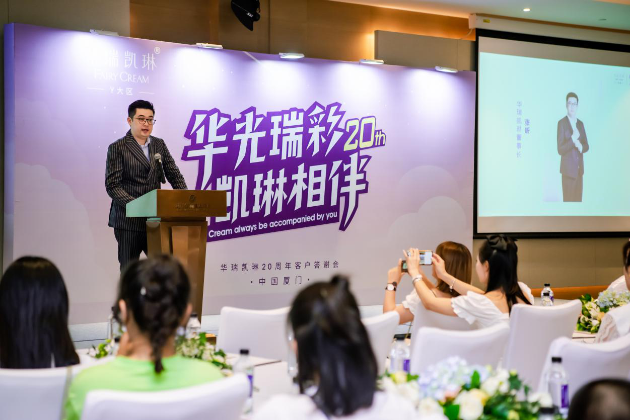 2020华瑞凯琳Y大区“厦门游学会”成功启航