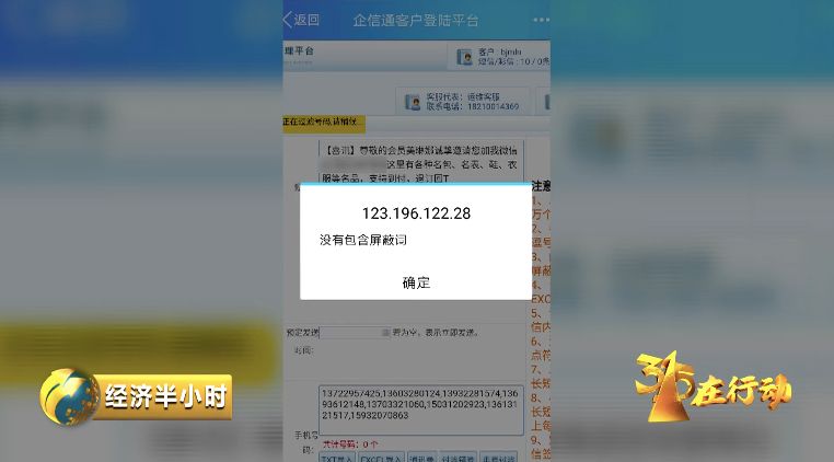 曝光!手机套餐暗藏“吸费黑洞”