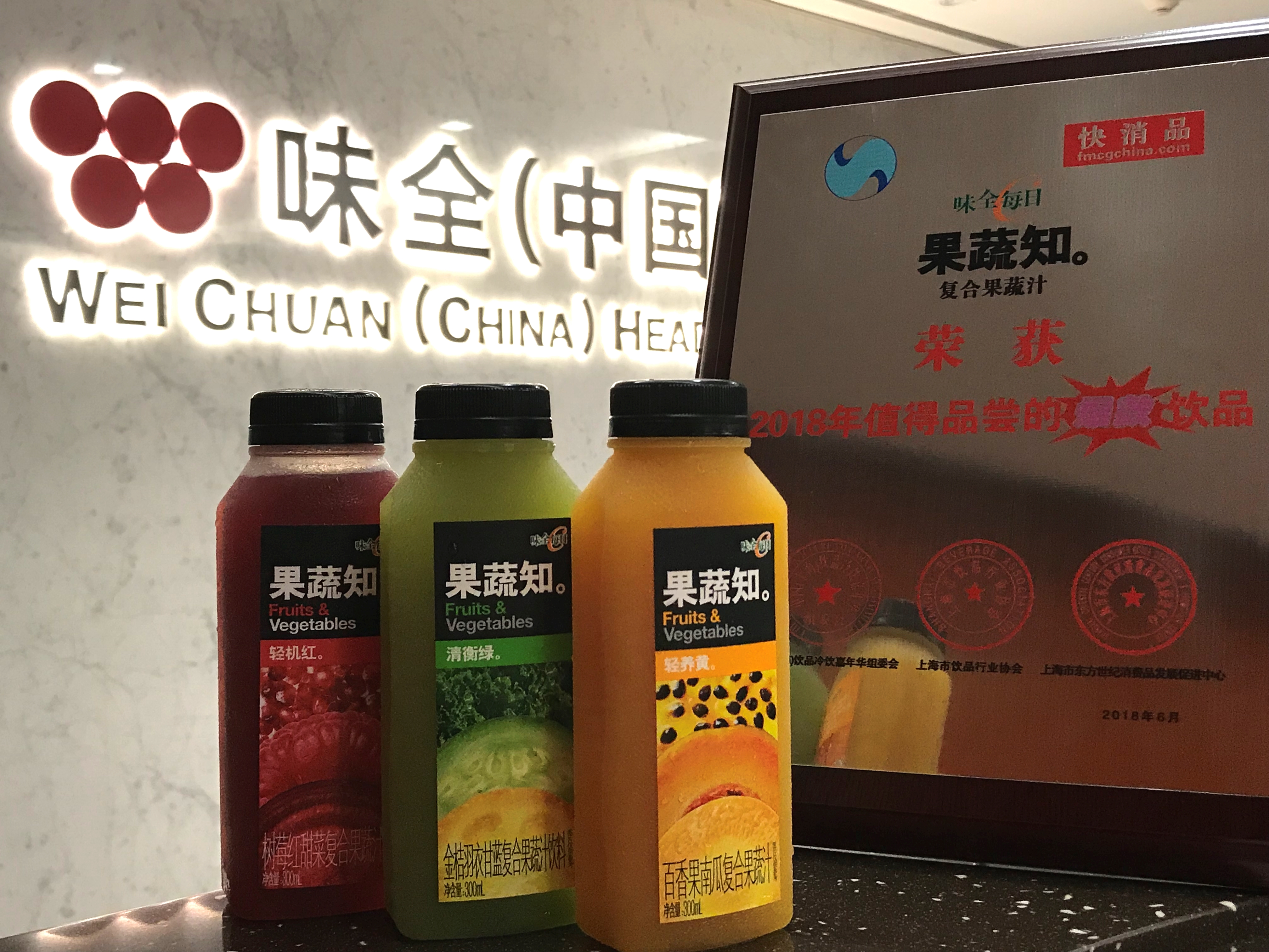 味全荣获多项大奖 引领健康高端饮品行业市场