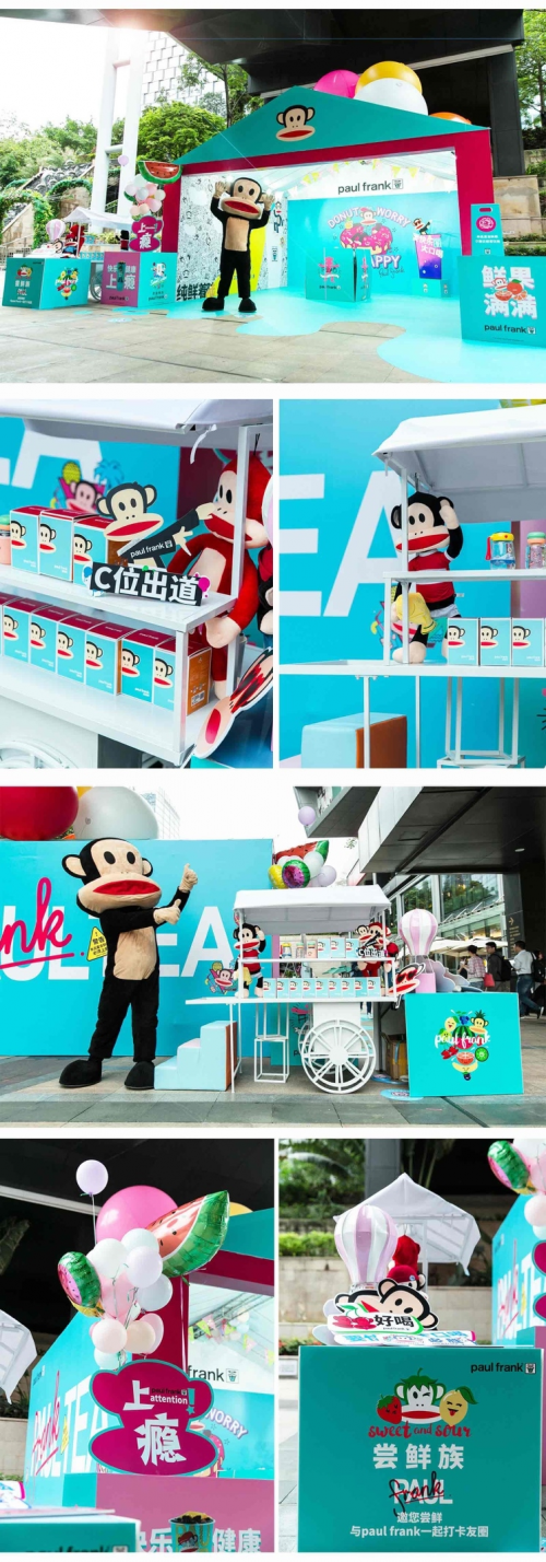 新式茶饮Paul frank tea登陆深圳,成茶饮界黑马!