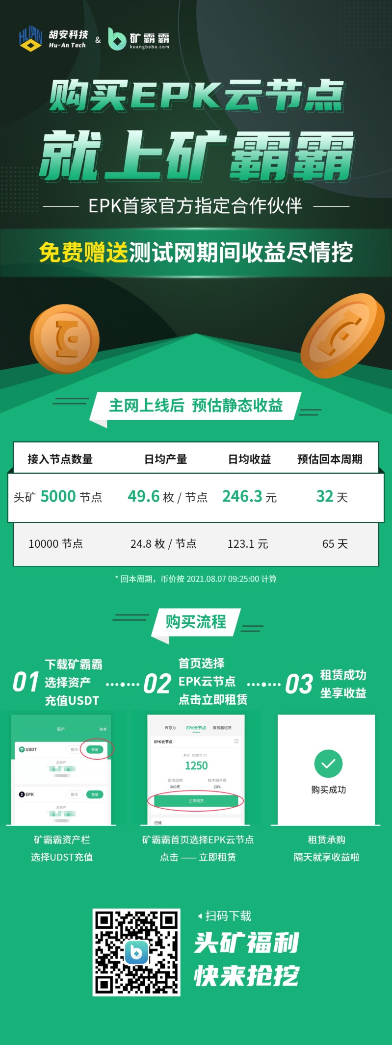 微信图片_20210807092646