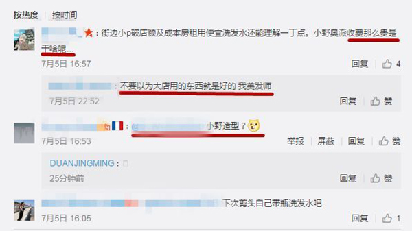 理发师为什么戴手套给你洗头？"大桶洗"多为三无产品