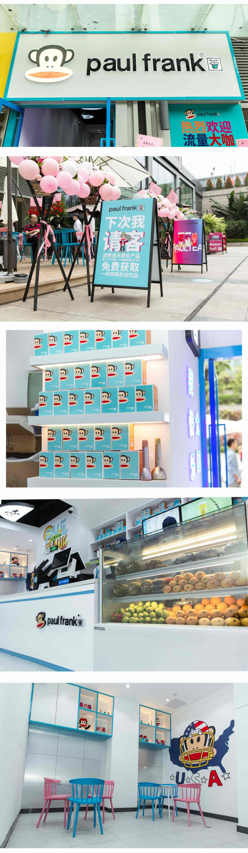 新式茶饮Paul frank tea登陆深圳,成茶饮界黑马!