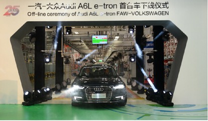 一汽-大众首款量产C级新能源车型奥迪A6L e-tron正式下线