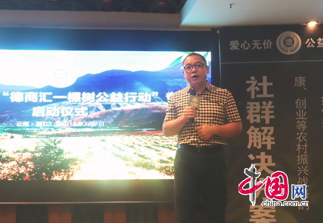 云南省:德商汇“一棵橄榄树”力图用产业逻辑实现可持续的公益价值