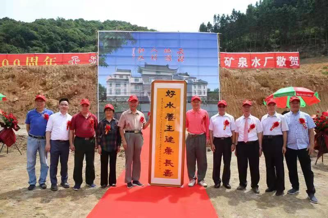 引入长寿文化 锻造百年品牌 天源长寿村在广州从化建华南最大矿泉水厂