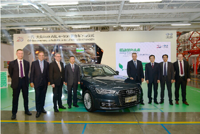 一汽-大众首款量产C级新能源车型奥迪A6L e-tron正式下线