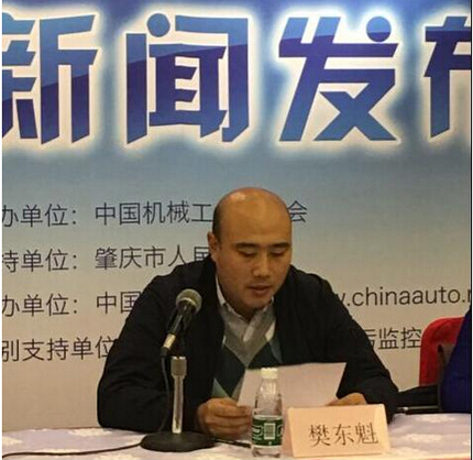 中国汽车产业发展峰会下月召开