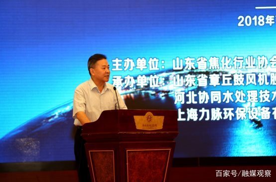 2018年全国焦化行业水处理技术 及第三方运营研讨会在济召开