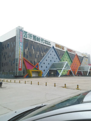 石家庄汗蒸门店悄然关门 消费者退卡难