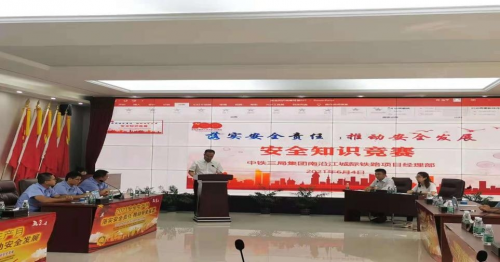 以赛促学,中铁三局南沿江城际铁路项目部这场安全生产知识竞赛很精彩!